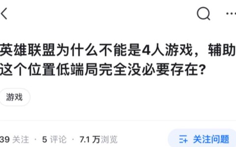 英雄联盟为什么没人玩