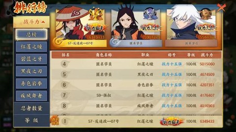 火影忍者ol换什么