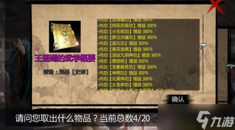 金庸群侠传绝学如何[图2]