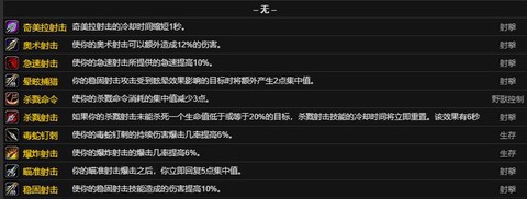魔兽世界雕文怎么没了[图2]