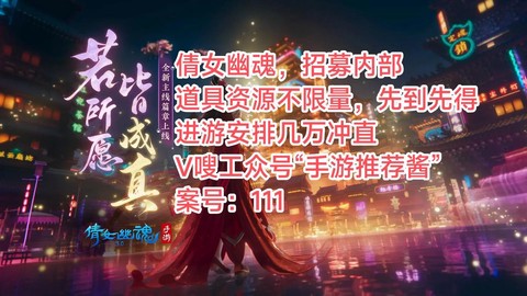手残玩倩女幽魂什么[图2]