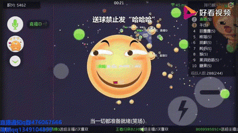 球球大作战如何分身[图1]