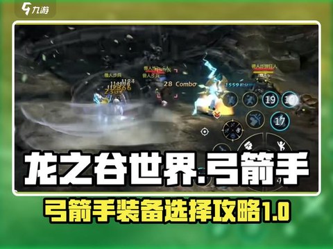 龙之谷手游怎么卖装备