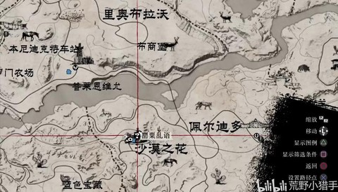 荒野大镖客1如何汉化