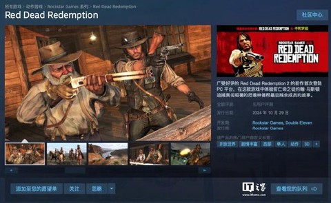 荒野大镖客1如何汉化[图1]