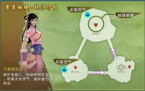 诛仙手游蓬莱怎么开启