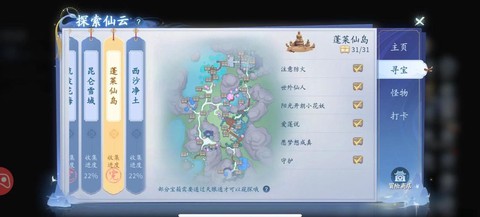 诛仙手游蓬莱怎么开启[图2]