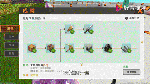 迷你世界怎么留住商人[图1]