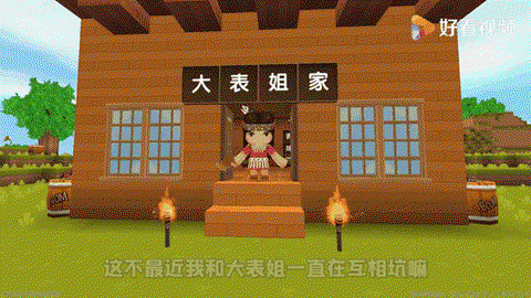 迷你世界怎么留住商人[图2]