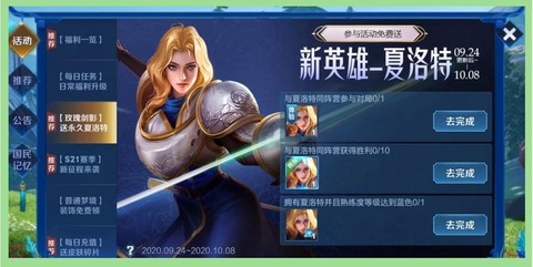 王者荣耀怎么获取英雄