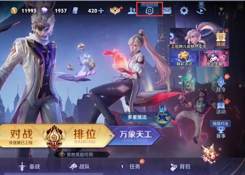 王者荣耀怎么获取英雄[图1]