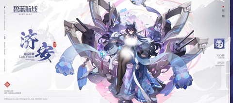 碧蓝航线3-4出什么