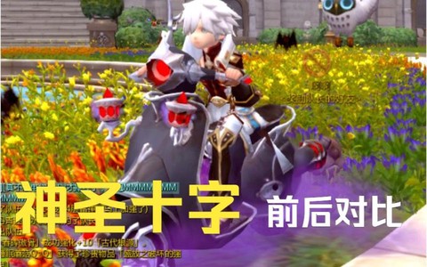 龙之谷怎么转十字军