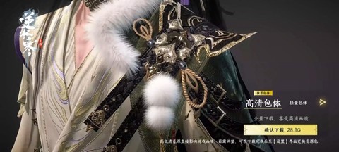 逆水寒为什么下载不了