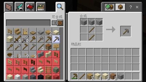 我的世界怎么做石稿