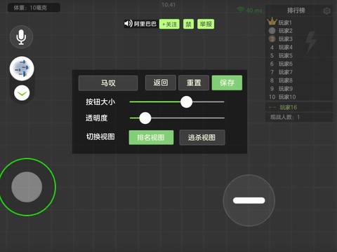 球球大作战定位怎么改[图1]