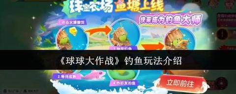 球球大作战怎么通关