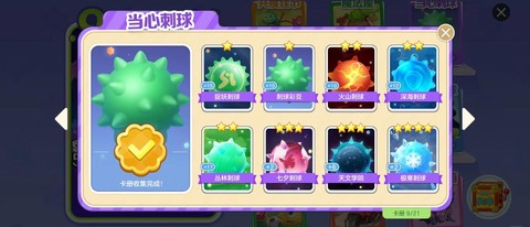 球球大作战怎么通关[图2]