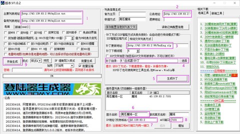 魔域gm工具怎么用[图1]