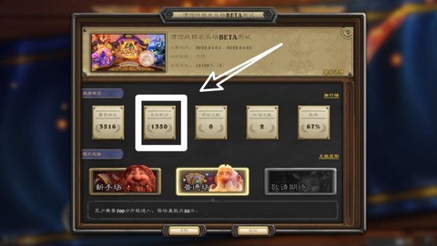 炉石传说怎么看积分[图1]