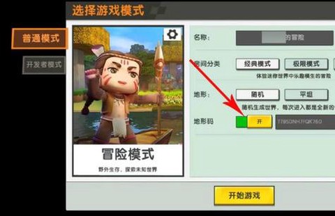 迷你世界怎么用电力[图2]