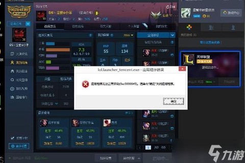 怎么让英雄联盟不能玩[图1]