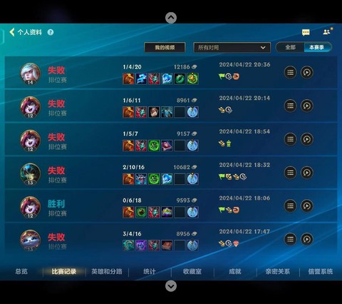 怎么让英雄联盟不能玩[图2]