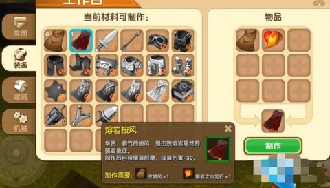 迷你世界披风怎么染色[图2]