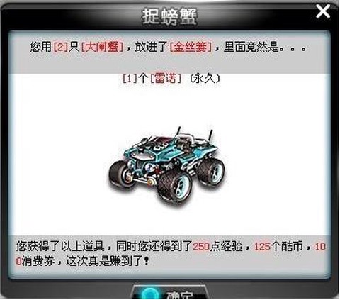 qq飞车怎么得金丝篓[图2]