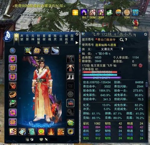 诛仙手游怎么才算珍品