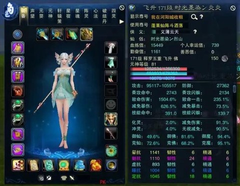 诛仙手游怎么才算珍品[图1]