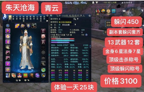 诛仙手游怎么才算珍品[图2]