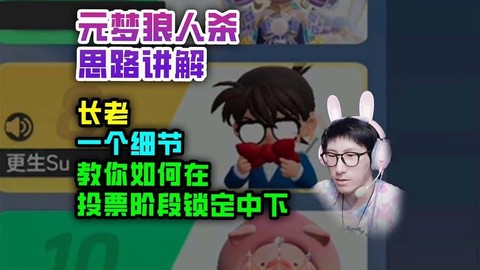 狼人杀中长老有什么用