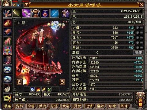 天龙八部什么卡最好[图2]