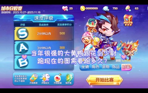 天天酷跑为什么不能下载