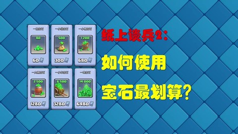 皇室战争如何查箱子