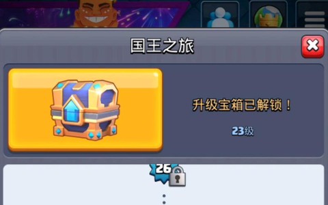 皇室战争如何查箱子[图2]