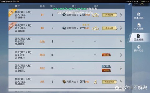 绝地求生怎么看杀人数[图2]