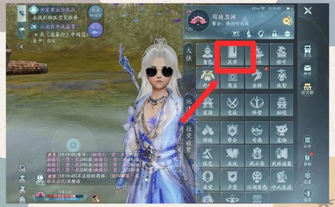 剑网3藏剑怎么设置