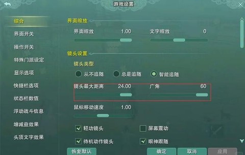 剑网3藏剑怎么设置[图1]