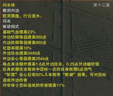 剑网3藏剑怎么设置[图2]