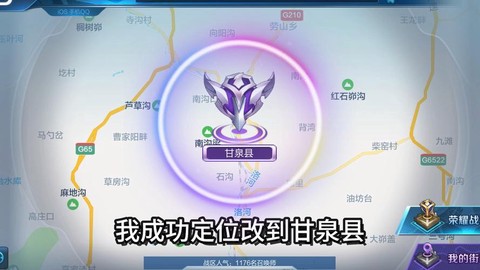 王者荣耀怎么设置荣耀战区