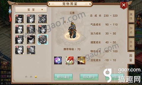 问道手游云兽怎么进化[图1]