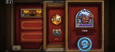 炉石传说进化怎么获得[图2]