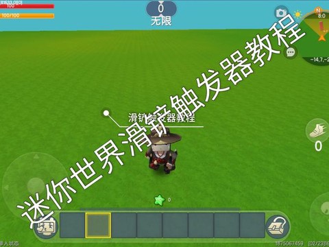 迷你世界怎么用滑动[图2]