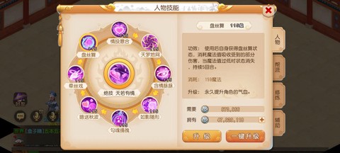 梦幻西游吸附怎么用