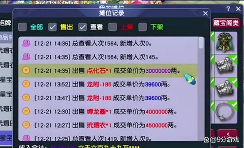 梦幻西游吸附怎么用[图2]
