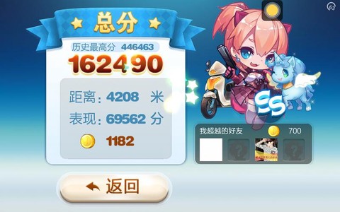 天天酷跑叉叉助手怎么用[图1]