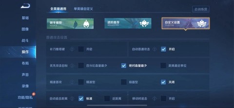 王者荣耀微信怎么切换账号