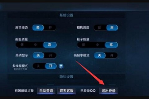 王者荣耀微信怎么切换账号[图1]